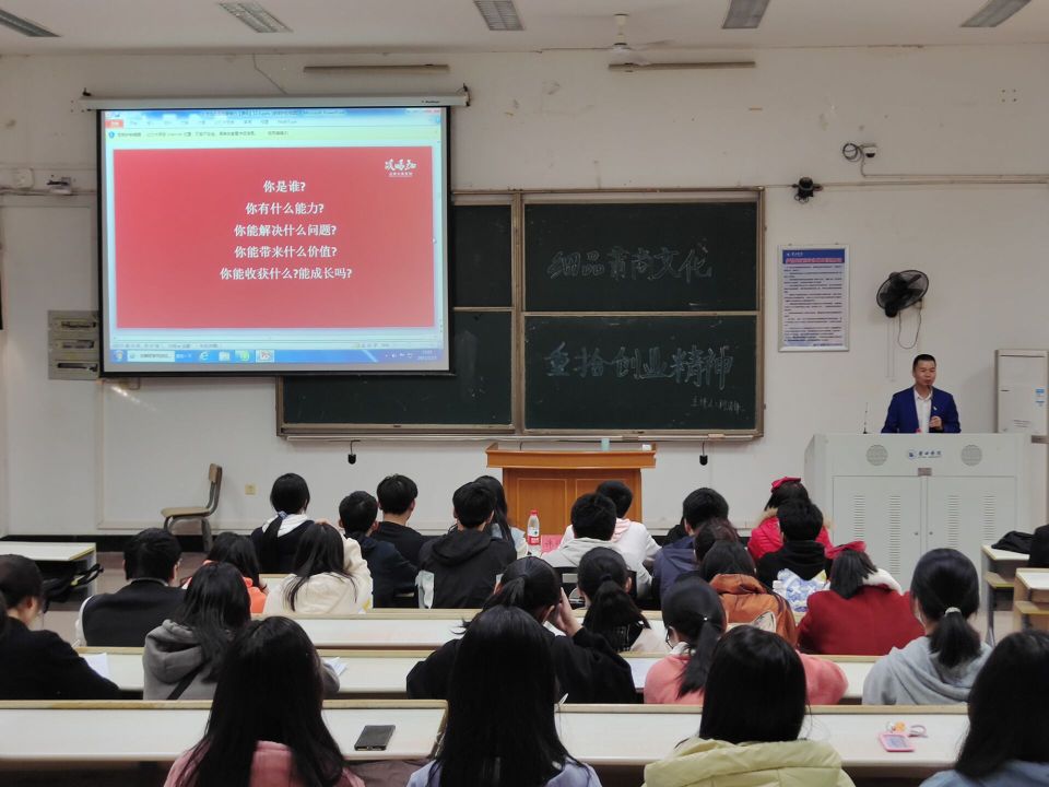“細(xì)品莆商文化，重拾創(chuàng)業(yè)精神”綻略加創(chuàng)始人柯清鋒在莆田學(xué)院主題講座