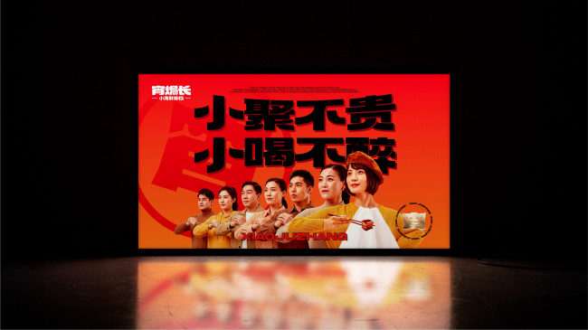 “宵焗長(zhǎng)”品牌全案策劃落地，綻略加重塑年輕化宵夜場(chǎng)景